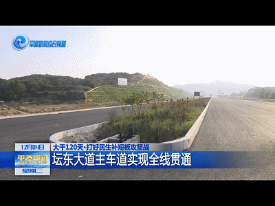 0m项目建成后,路网周边包括岚城乡正旺村,新门村等村庄在内的居民往返