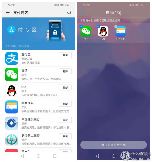6.5寸内外兼修的千元机:华为畅享9 Plus 手机使