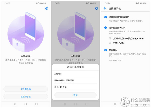 6.5寸内外兼修的千元机:华为畅享9 Plus 手机使