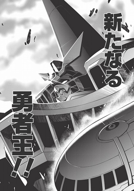 《霸界王》发售漫画第1卷 附带特别cd