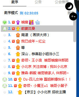 有哦嫂了!哦哦哦恋上某主播:我玩YY就是