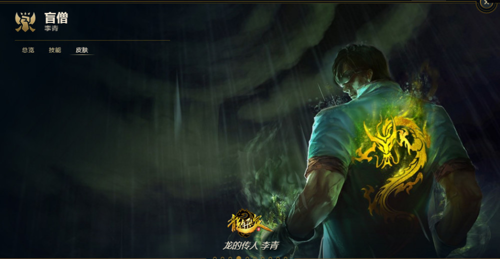 lol趣谈: 盲僧到底是中国的还是日本的 瞎子最终花落谁家?