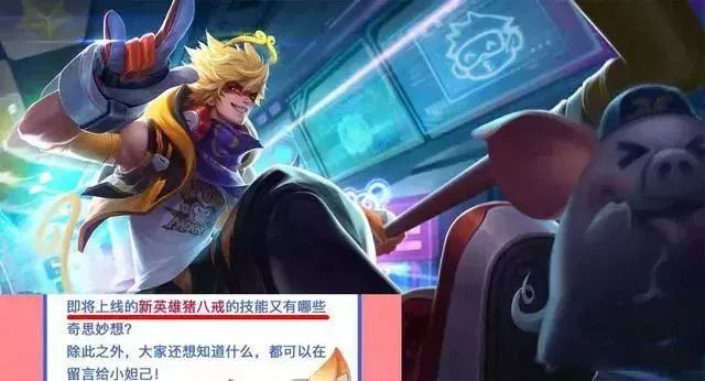 王者荣耀:官方确认唐僧师徒五人聚首!四款史诗