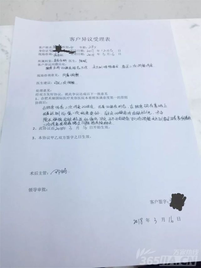 客户异议受理表