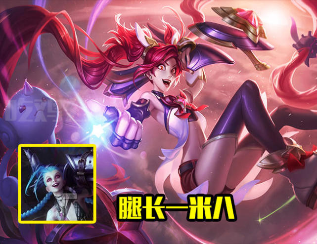 lol卡莎的脸金克丝的腿蛇女的腰合成后竟然成了她