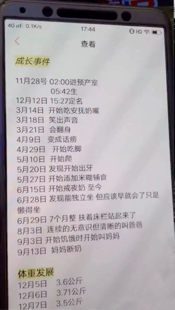 二胎妈妈相册曝光,笑着笑着就哭了