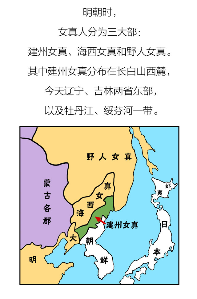 建州三卫所在地图片