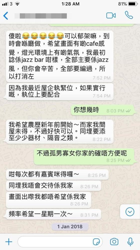 桃色风波不断!黄子恒三邀歌手迪子开房,聊天记录曝光