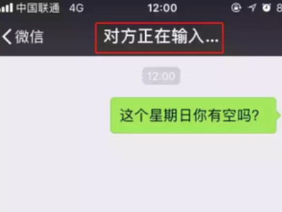 微信对方正在输入,原来暗示这意思,别