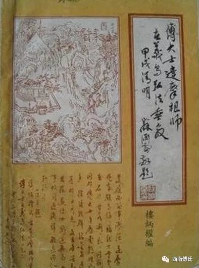 附录傅大士《心王铭》原文观心空王,玄妙难测.无形无相,有大神力.