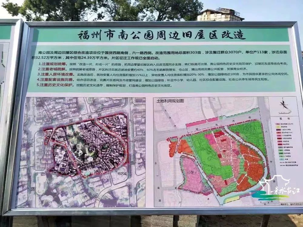 福州南公园征迁启动!补偿超3万\/平?征迁户们往