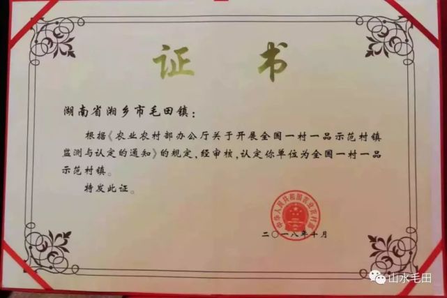 厉害了，湘乡毛田这个产业获得国家级荣誉，湘潭唯一！(图1)