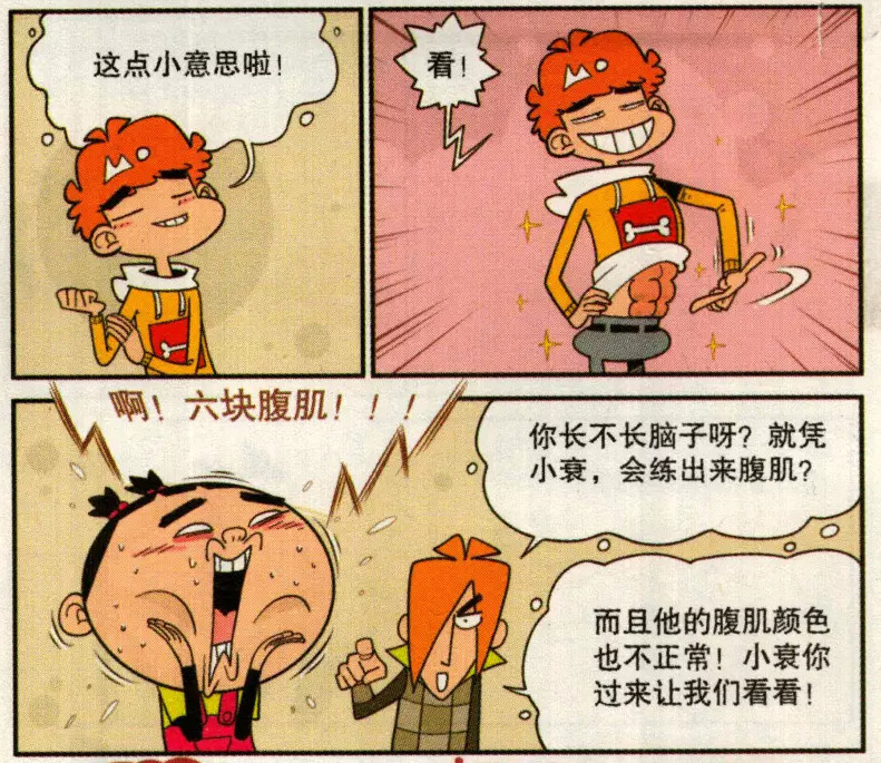 貓小樂:小衰的