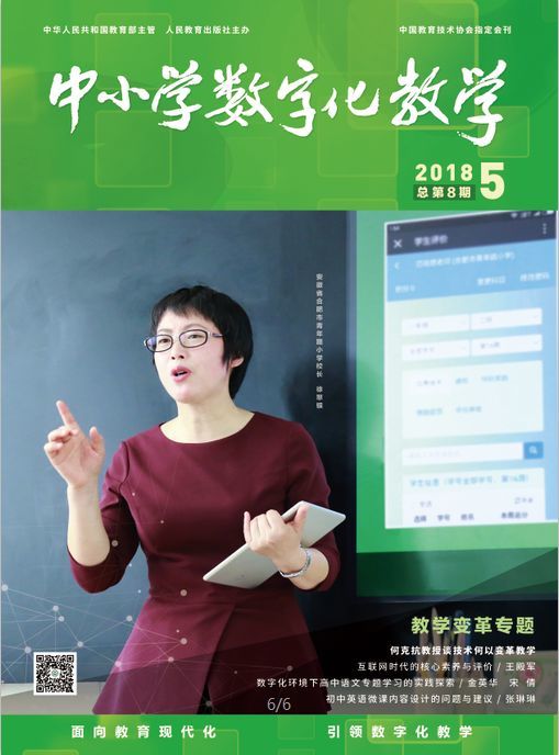 一线教师登上国家级期刊封面的机会,这是最后1天!