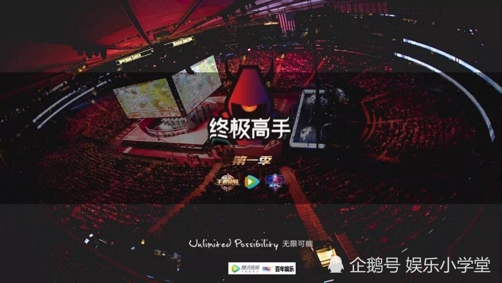 电子竞技综艺《终极高手》将播,陈赫罗云熙关