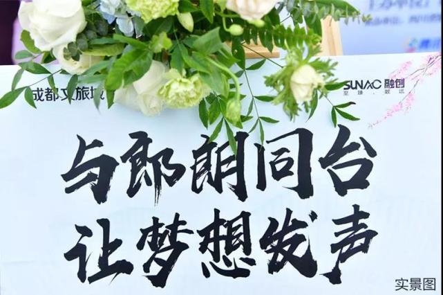 12月8日 与钢琴大师朗朗相约都江堰音乐会 房产成都站 腾讯网