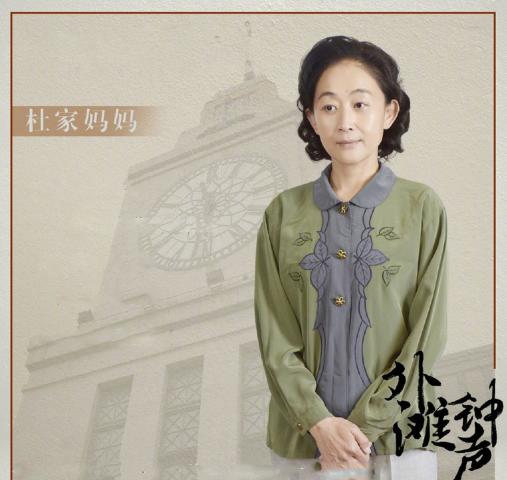 《外滩钟声》演员角色介绍