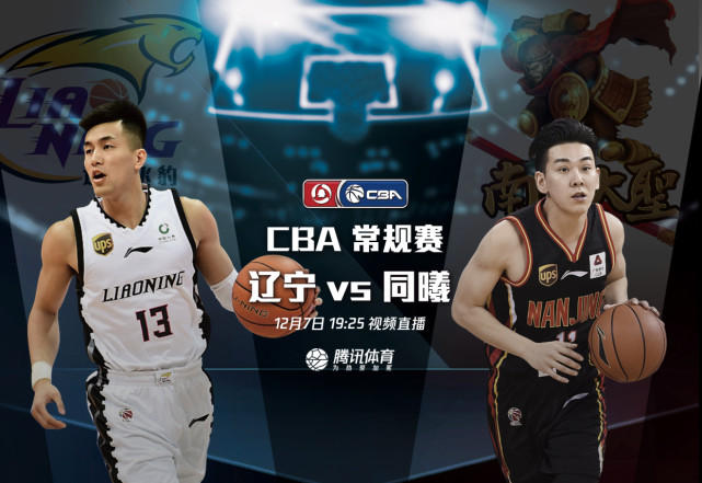 前瞻:北京战广州冲10连胜 辽宁主场欲擒同曦