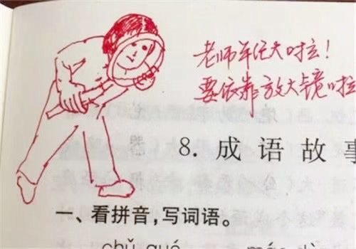 什么什么携什么成语_成语故事简笔画