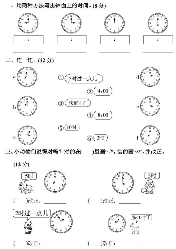 小学数学 1 3年级上册第七单元知识点 练习题汇总 人教版 北师大 苏教版 孩子各版本都有 腾讯新闻