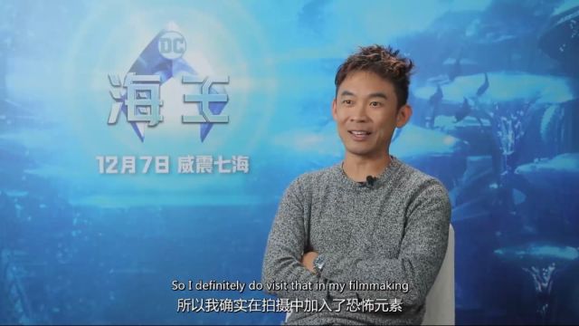 专访《海王》导演温子仁:我看恐怖片的时候也