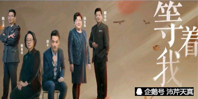 《等着我》首次剧透:自卑男孩和深交所创始人开启他们的寻缘路!