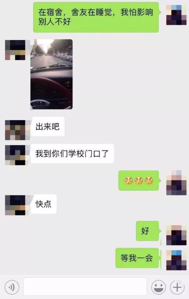 女大学生与陌生男子聊天,聊天记录爆出,网友:堪