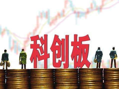 科创板不会大水漫灌,散户加速入场怎么办?易会