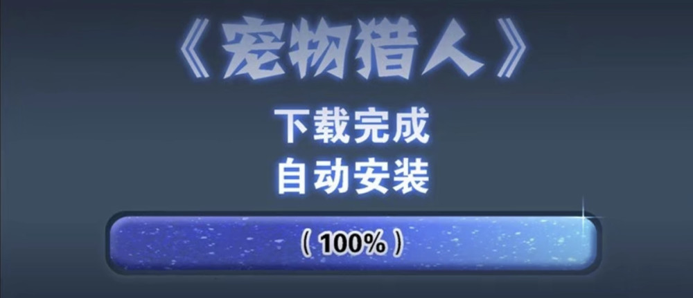 国漫看什么:收集万千萌宠!成为宠物天王吧