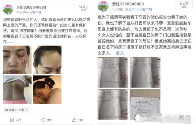 知名大v曝马蓉亲子鉴定结果,喊话王宝强不配做父亲