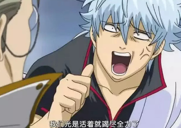 银魂:我们光是活着就竭尽全力了,小新:妈妈不要生气,会变老的