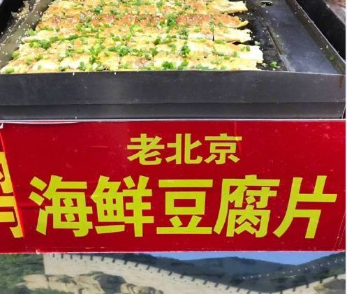 北京|您是在哪个瞬间，觉得北京小吃变味了……