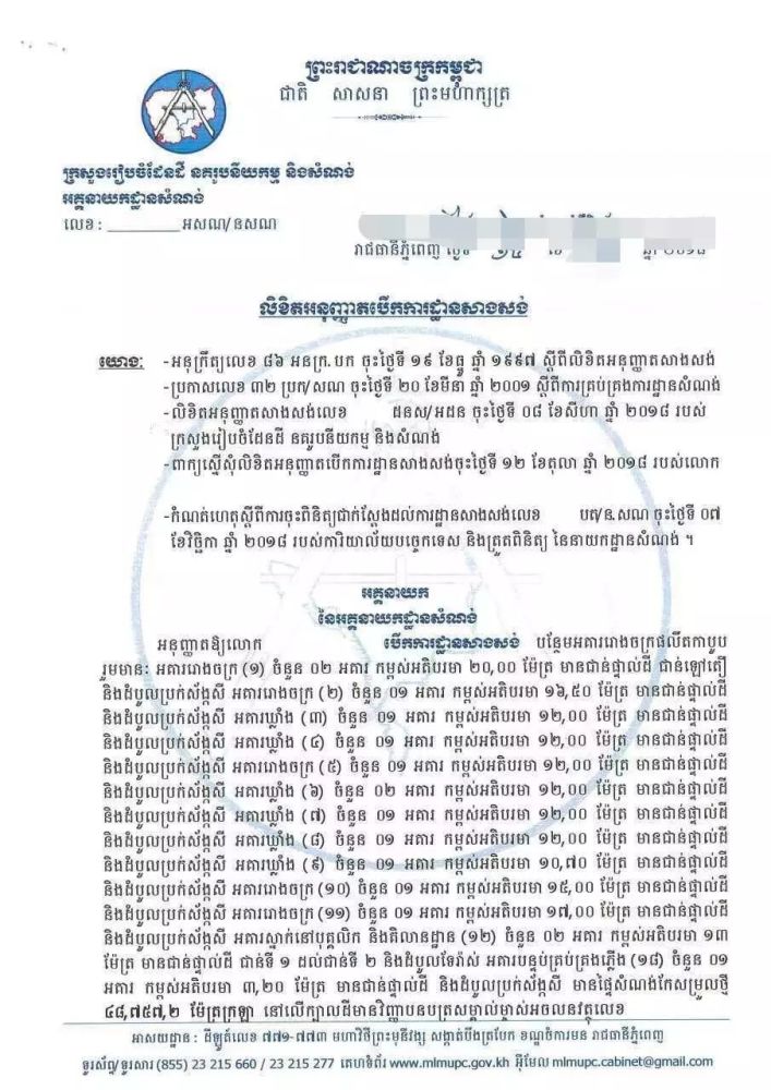 柬埔寨银行流水余额 腾讯网