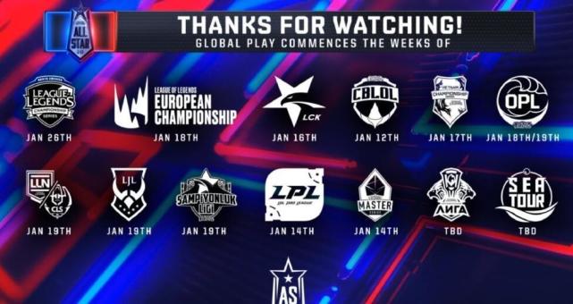 LOL新赛季开赛时间公布:LPL赛区1月14日开战