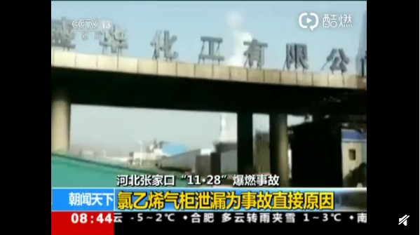 张家口事故细节:涉事氯乙烯气柜6年从未检修!