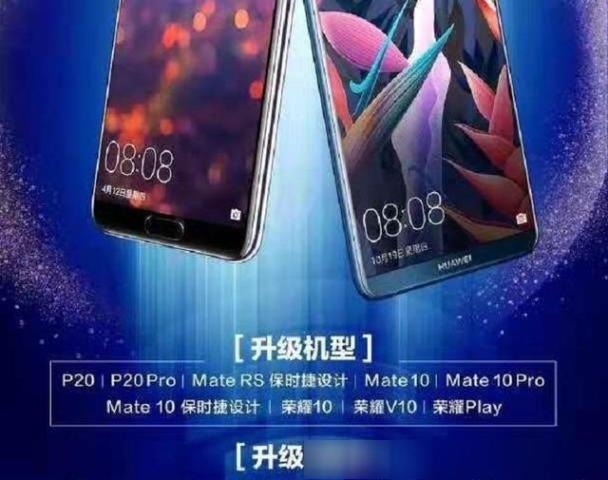 华为九大旗舰率先不限量emui9