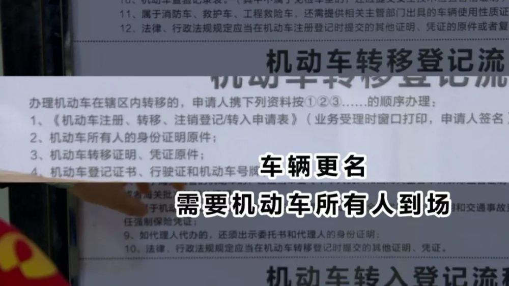 车辆莫名易主?记者调查二手车交易乱象