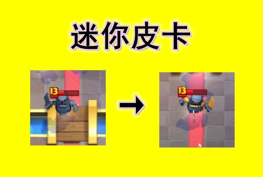 《皇室战争》6张卡牌的升星前后对比,巨人明显是飘了!