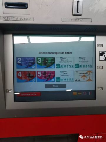 巴塞罗那地铁――自游行西班牙,如何购买地铁