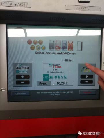 巴塞罗那地铁――自游行西班牙,如何购买地铁