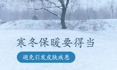 辣么冷 白癜风患者怎样穿才不会加重病情