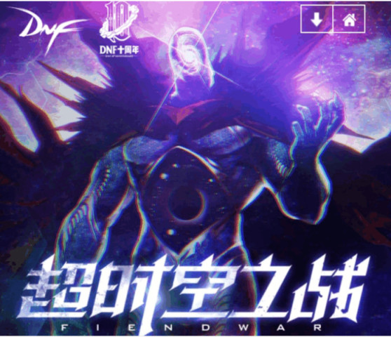 dnf超时空之战困难模式将来袭,血量翻倍?这把武器却能秒杀