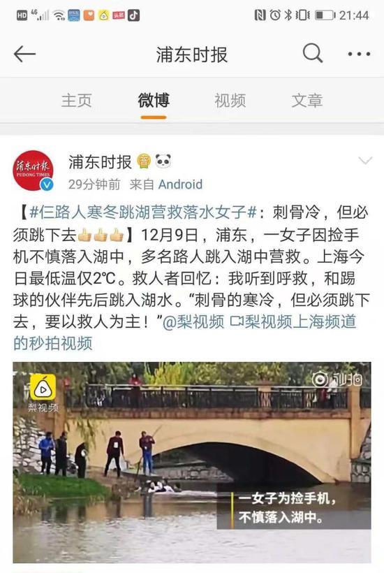 正能量!业余球员遇落水者 三人不顾低温跳河救