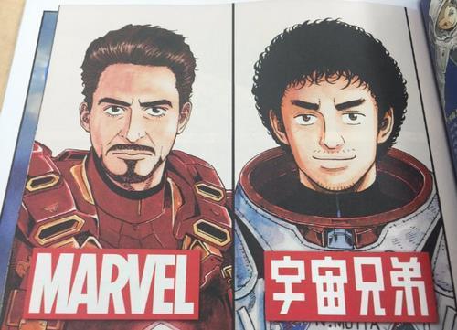 携手闯太空 钢铁侠 宇宙兄弟 漫画已登载