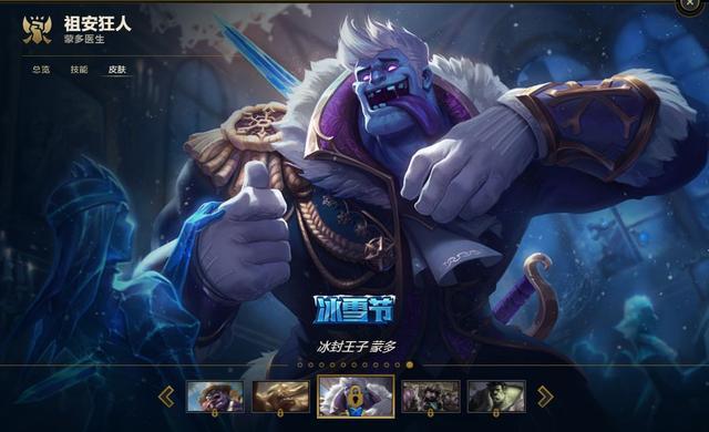 lol:体验服更新冰雪节版本!国服神翻译"剑圣"皮肤名字亮了