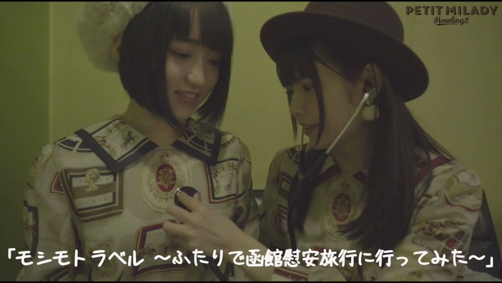 Petit Milady组合新专辑映像特典精华影像公开