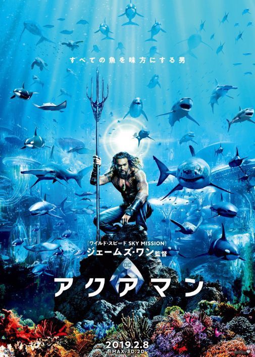 中国大陆全球最早上映《海王》,中国台湾和中