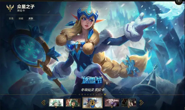 lol8.24版本来临,冰雪节皮肤上线,剑圣的皮肤名字亮了
