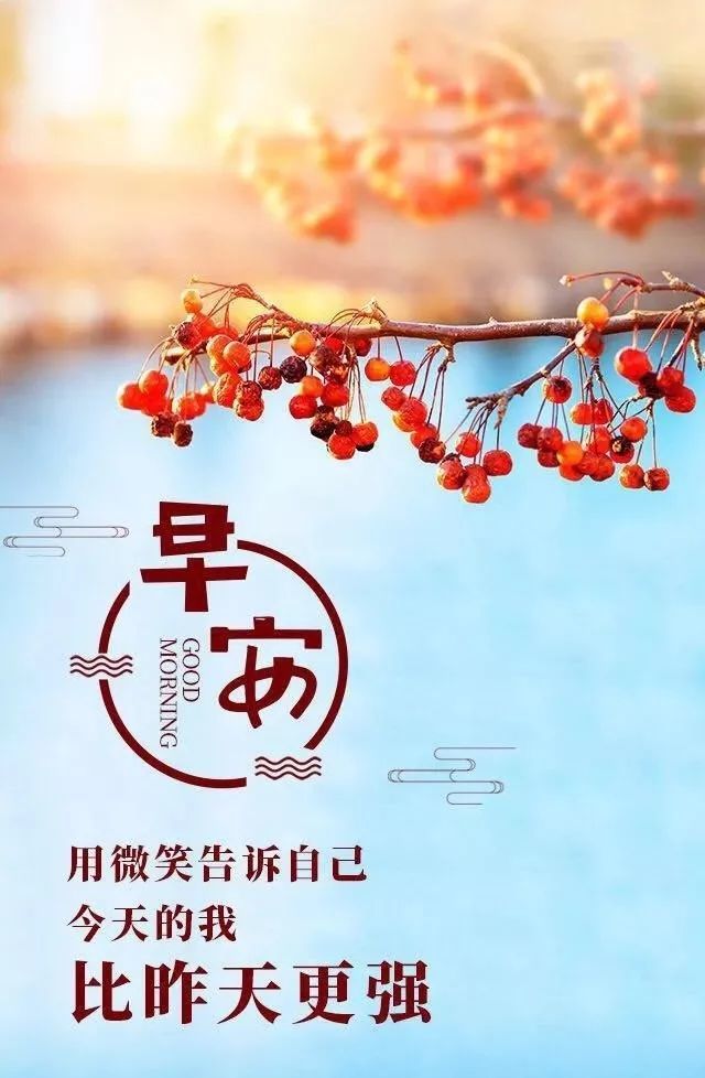 早上满满正能量的一段话