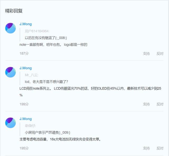 黄章:魅族16s Plus独享无线快充 明年无现货不